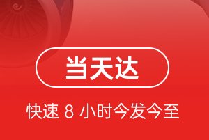 周水子机场邮寄航空货运公司【机场
