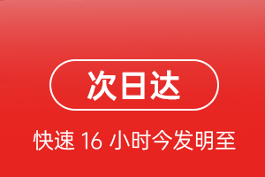 周水子机场邮寄航空货运 航空货运